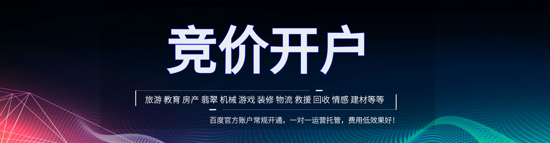 都江堰如何百度推广